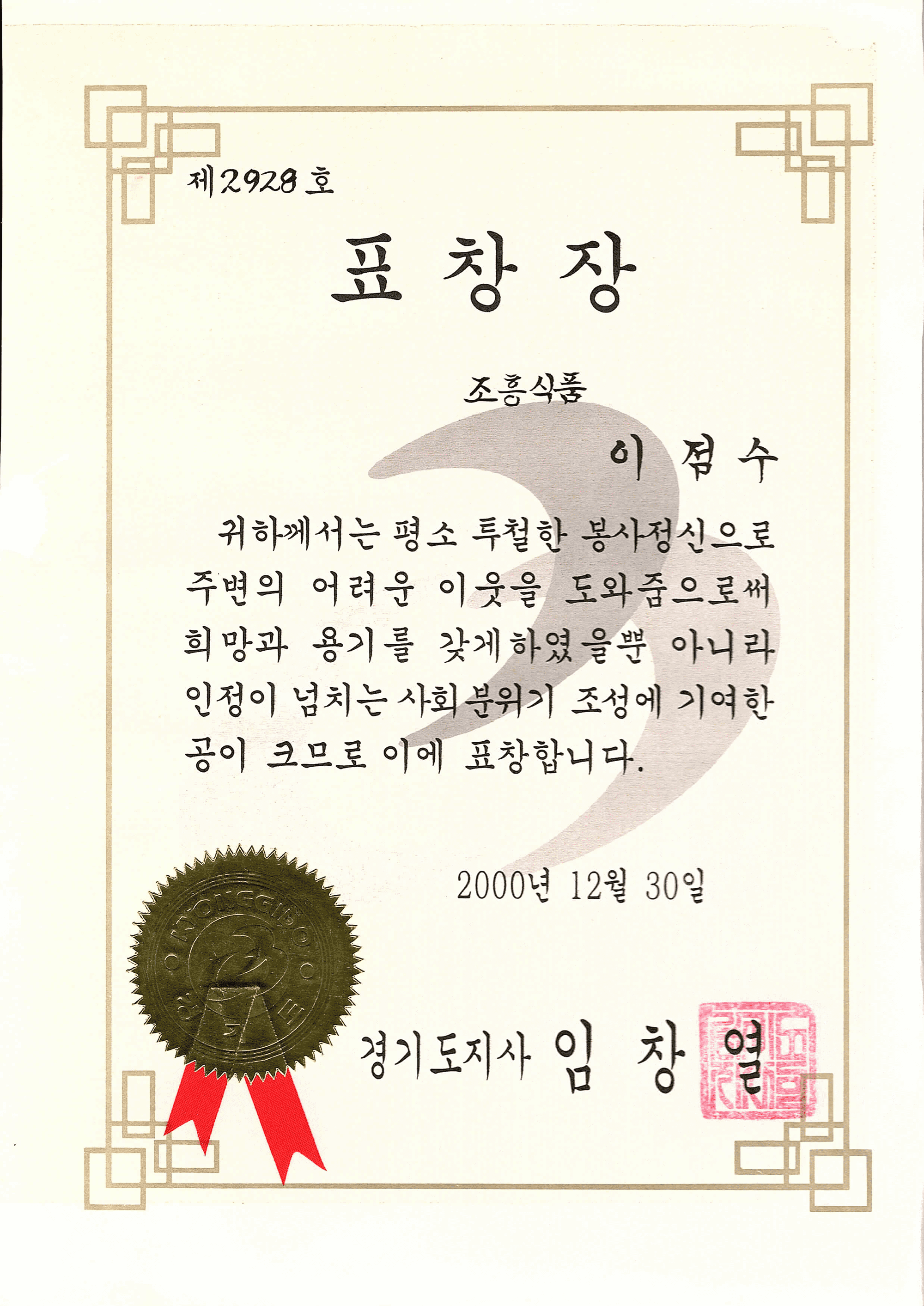 인증서