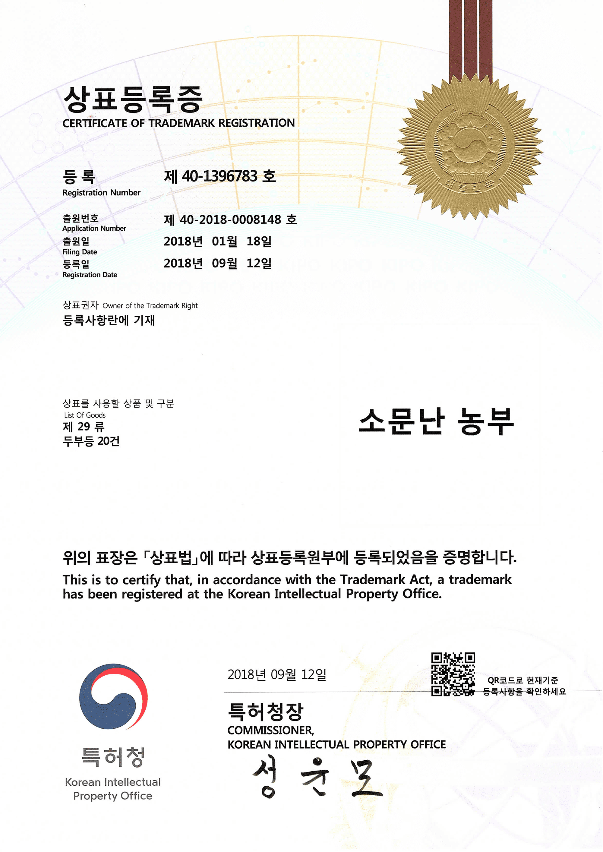 인증서